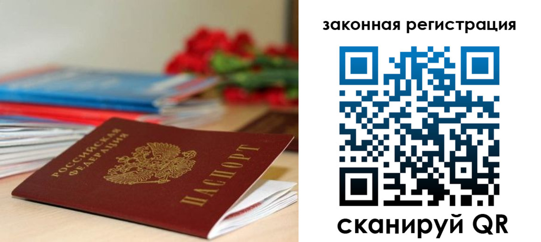 временная регистрация купить в Плавске